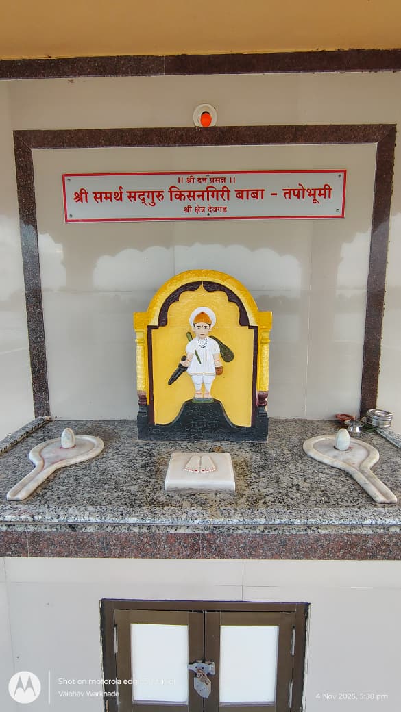 तपोभूमी १